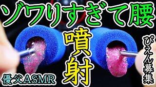 【耳かきASMR 】睡眠用スライムインチョーク粉両耳かき音。ぐちゅ音フェチにおすすめ。ぜひイヤホンで。ステンレス大活躍。奥行深く粘る音が鼓膜に響く。Slime Sleepy earpick ASMR