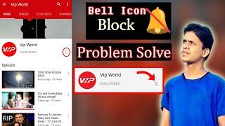 YouTube Bell Icon Not Working  | How to fix bell disable error 2020 | Urdu | Hindi