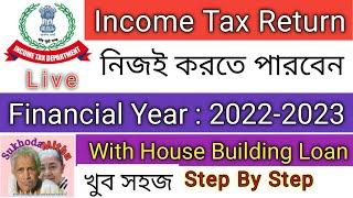 Online ITR কিভাবে করবেন  Income tax return ITR-1 Online 2023-24  ITR for salaried person