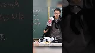 物理老师利用特斯拉线圈，自制“雷电法杖”召唤“雷电”。网友直呼：梦中情师 #物理  #老师