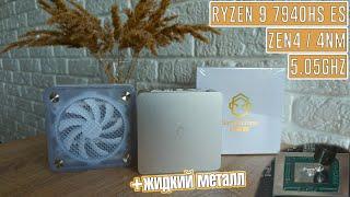 РЕАЛЬНО самый доступный игровой миниПК GenMachine на базе Ryzen 9 7940HS ES + Radeon 780M