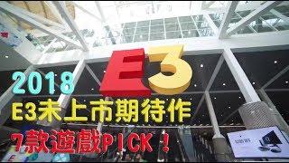 遊戲專題 | 2018 E3 未上市期待作 魔比人PICK TOP7