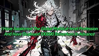 I have awakened the global mythical-level profession and have deployed 100000 berserkers in advance.