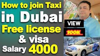 How to join Taxi in Dubai  || How to Apply For Taxi Driver Jobs In UAE || Pak Dxb Vlogs