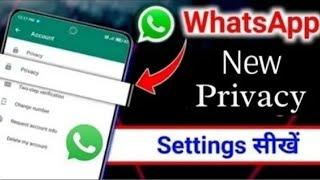 गजब व्हाट्सएप Privacy | Whatsapp new Privacy Features 2024 | Whatsapp Privacy Settings 2024