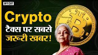 Crypto News Today Hindi: Crypto Tax Latest Update | How to Pay, File, Calculate Crypto Tax | Bitcoin