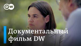 Загадка Тихановской: как протест против Лукашенко сделал из домохозяйки национального лидера