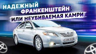 КУПИЛИ ТОТАЛ! CAMRY от хозяина... осталась ли НАДЁЖНОСТЬ!?