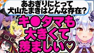 【バーチャルキャバクラ】あおぎり高校新人の接待で気持ち良くなる犬山たまき【#あおぎり高校新人座談会 月赴ゐぶき/うる虎がーる/八十科むじな】