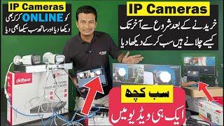 How to configure cctv IP camera | How to Online Dahua NVR | How to Configure Dahua NVR #howto #dahua