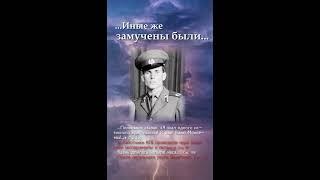 "Иные же замучены были" - 7 часть - читает Светлана Гончарова