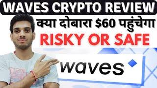 Waves Crypto Price Prediction | Is Investment On Waves Are Safe ?