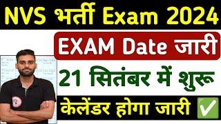 NVS Exam Date Out, NVS Exam Notice out, #nvsexamdate #nvs #nvsmesshelper NVS Exam Calendar Out