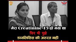 CREATININE -15 होने पर भी डायलिसिस की जरूरत नहीं || Sevyam HiiMS, Jaipur - 8003214000