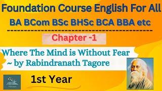 Foundation Course English | Where The Mind is Without Fear | BA, BSc, BCom etc |Chapter Explaination