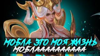 ПОДБОР ДАЙ ЗВЕЗДЫ ПОТРОГАТЬ СТРИМ MOBILE LEGENDS