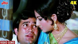 Rajesh Khanna ka Dard Bhara Geet (1972) Chingari Koi Bhadke | Kishore Kumar-Bollywood 4K Video Song