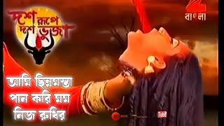 Ami Chinnamasta || Zee Bangla Mahalaya 2011 (Dasharupe Dashabhuja) || Full HD audio juke Box ||