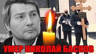 Шок! Как ушедший Басков провел последние дни