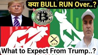 क्या BULL RUN OVER..? ||  Urgent Crypto Market Update || Crazy Crypto Mintoo