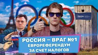 Чем Россия угрожает Молдове и хватит ли денег в стране на рекламу еврореферендума? | ВБ#086