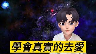 修行雜談：你會愛嗎？很有可能你只是愛自己【笑談開悟戲說覺醒】