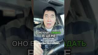 Доллар вырос, за ним рубль, тенге и недвижимость.