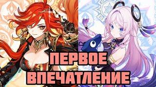 Первое впечатление: Мавуика и Ситлали! [Genshin Impact]