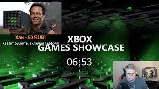 Виктор Зуев, Андрей Загудаев - XBOX Games Showcase 2020