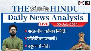 The Hindu Newspaper Analysis | 05 July 2024 | Current Affairs Today | Drishti IAS