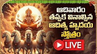 Sunday Special Aditya Hrudaya Stotram LIVE | Telugu Devotional Songs | BhaktiOne