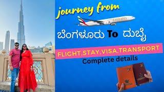 Bengaluru to Dubai | Emirates Flight Journey | Kannada Travel Vlog |          UAE Travel 2023