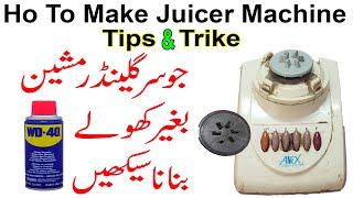 Juicer Blender Machine Repairing At Home In Urdu Hindi