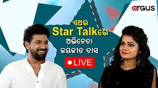 Star Talk Live With Actor Jayjeet Das || Star Talkରେ ଅଭିନେତା ଜୟଜୀତ ଦାସ || 08 July 2023