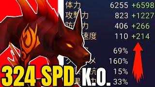 GOD Hellhound SIEQ with 324 Speed & (Rune Showcase) - Summoners War