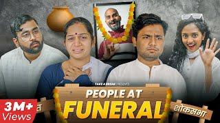 People at Funeral | Take A Break