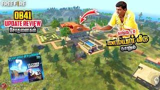 மாமியார் வீடு எங்க டா || OB41 UPDATE REVIEW || CHANGES IN FREE FIRE AFTER OB41 UPDATE  | Mutta Puchi