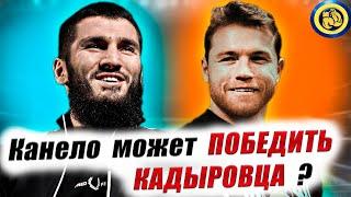 БЕТЕРБИЕВ vs КАНЕЛО Альварес - Какой план у мексиканца ? Анализ Прогноз #бокс