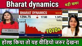 Bharat dynamics share latest news,bdl share analysis,split date,bharat dynamics share target,