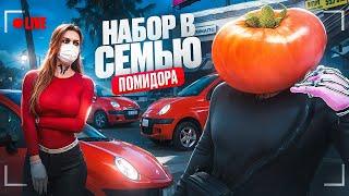 ОПА! НАБИРАЮ в СЕМЬЮ ПОМИДОРЧИКОВ на Majestic RP | GTA V RP + КОПЛЮ МИЛЛИОН ДОЛЛАРОВ