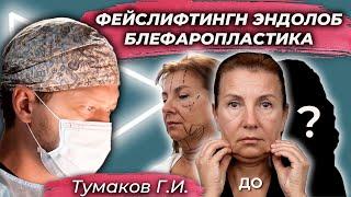 На 10 лет моложе. Как мать и дочь  Доктор ТУМАКОВ Г.И.