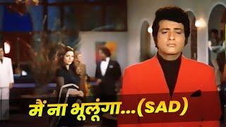 Mukesh-Lata Mangeshkar : Main Na Bhoolunga Song Sad Version | Manoj Kumar | Zeenat Aman | Dard Geet