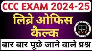 CCC December Exam 2024|CCC Most Imp Objective Questions from libre office calc |ccc exam preparation