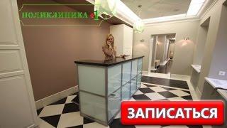 Единая запись  к врачу Москва  Поликлиника +1