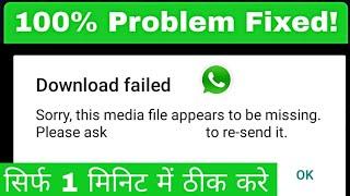 How to Fixed Sorry, this media file appears to be missing whatsapp। How to Solve