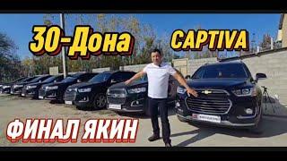 ФИНАЛ ЯКИН 30 ДОНА CAPIVA  БИЛЕТ БОР