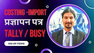 Pragyapan Patra , Costing and Import to Tally and Busywin