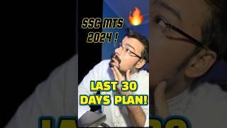 SSC MTS 2024 | MOCK TEST | SCORE IMPROVE | LAST 30 DAYS STRATEGY #sscmts #mts2024