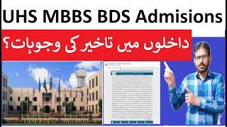UHS MBBS BDS Admissions 2021 Latest News || UHS Admission Policy 2021 || UHS Admission Schedule