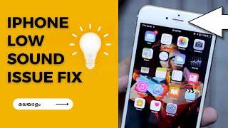 iPhone Sound കുറവാണോ? Simple TIP #iphone #iphonetips